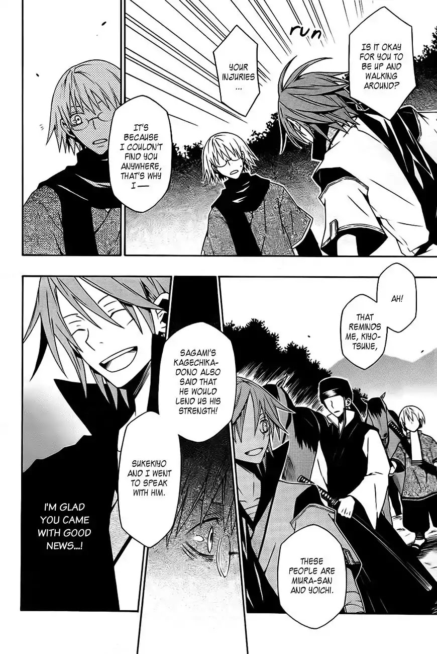 Izayakaku Chapter 13 page 5 - Chapter 13 : Lamplight