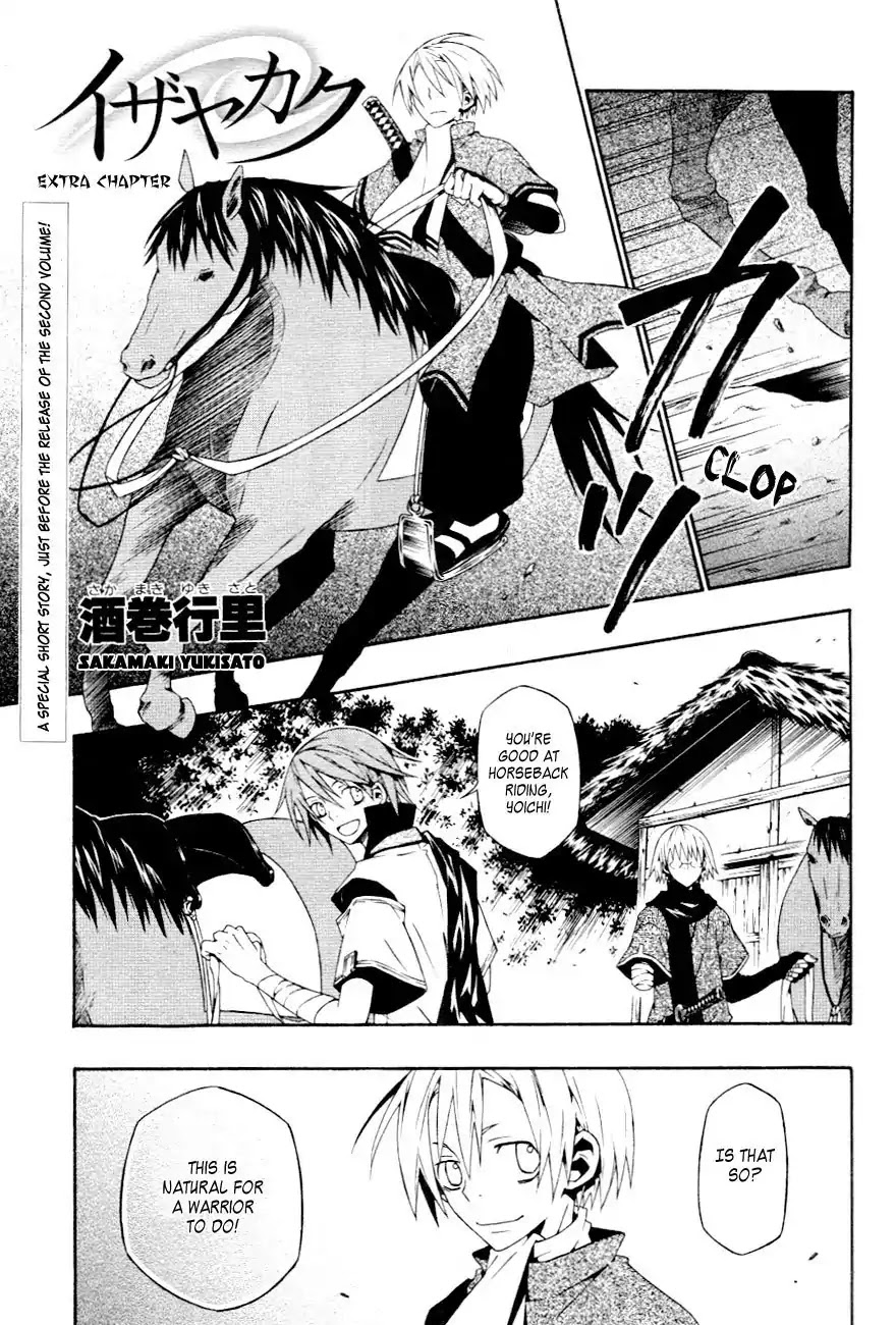 Izayakaku Chapter 14.5 page 2 - Chapter 14.5
