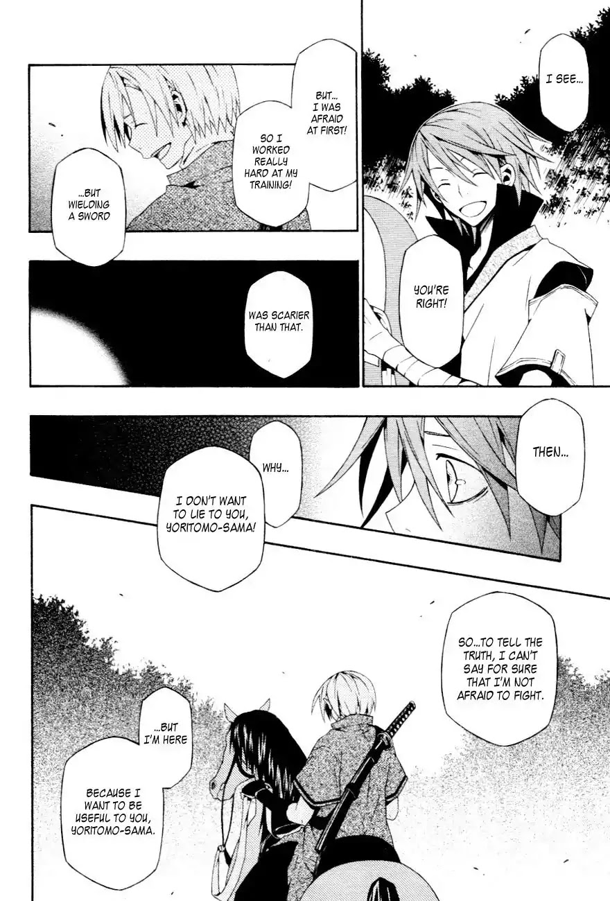 Izayakaku Chapter 14.5 page 3 - Chapter 14.5