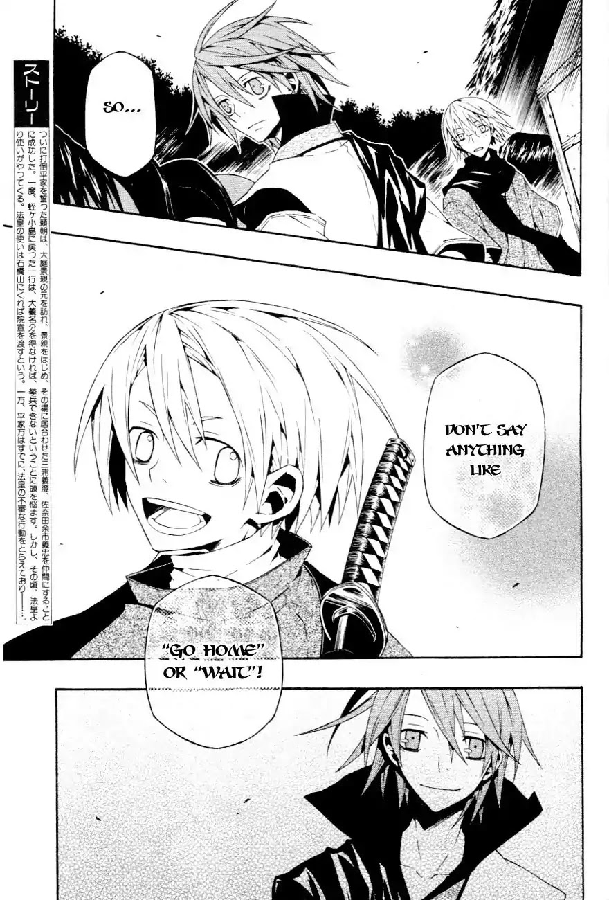 Izayakaku Chapter 14.5 page 4 - Chapter 14.5