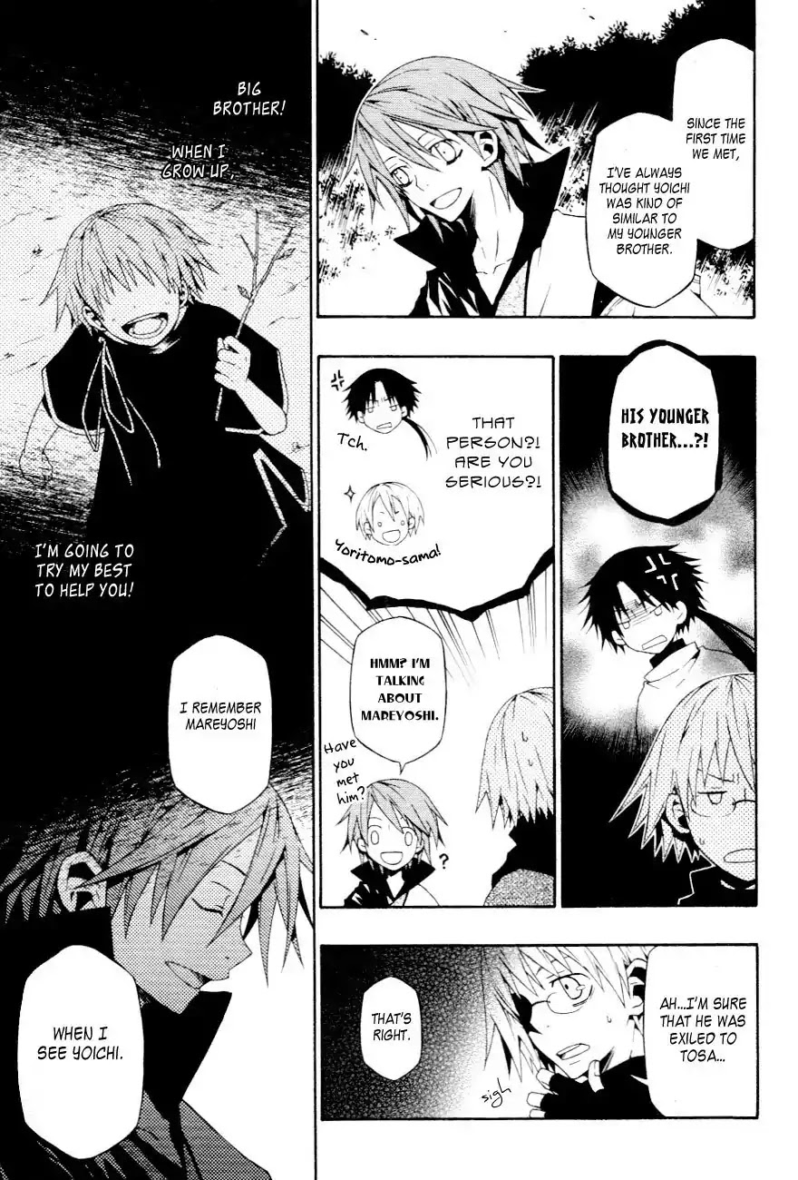 Izayakaku Chapter 14.5 page 6 - Chapter 14.5