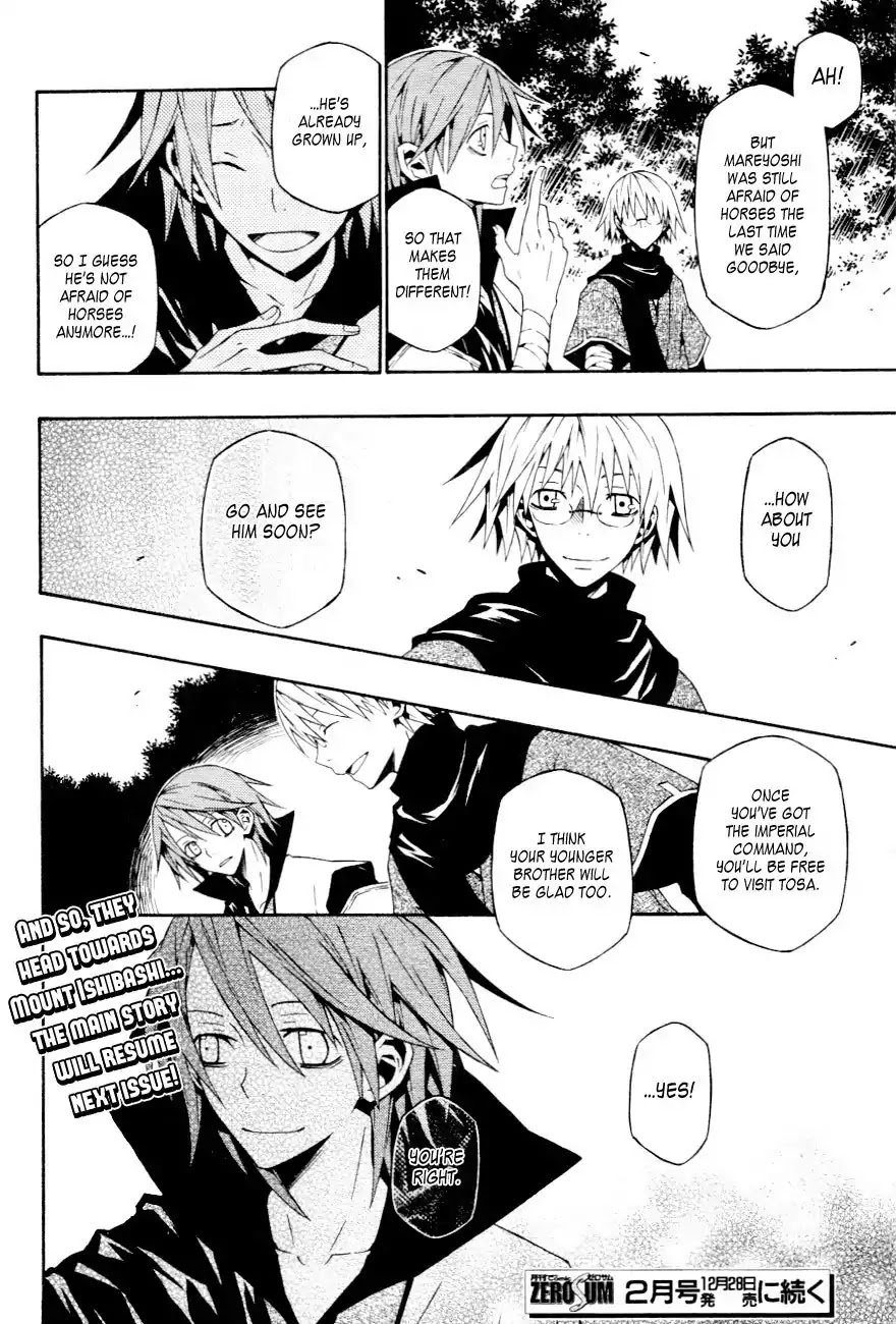 Izayakaku Chapter 14.5 page 7 - Chapter 14.5