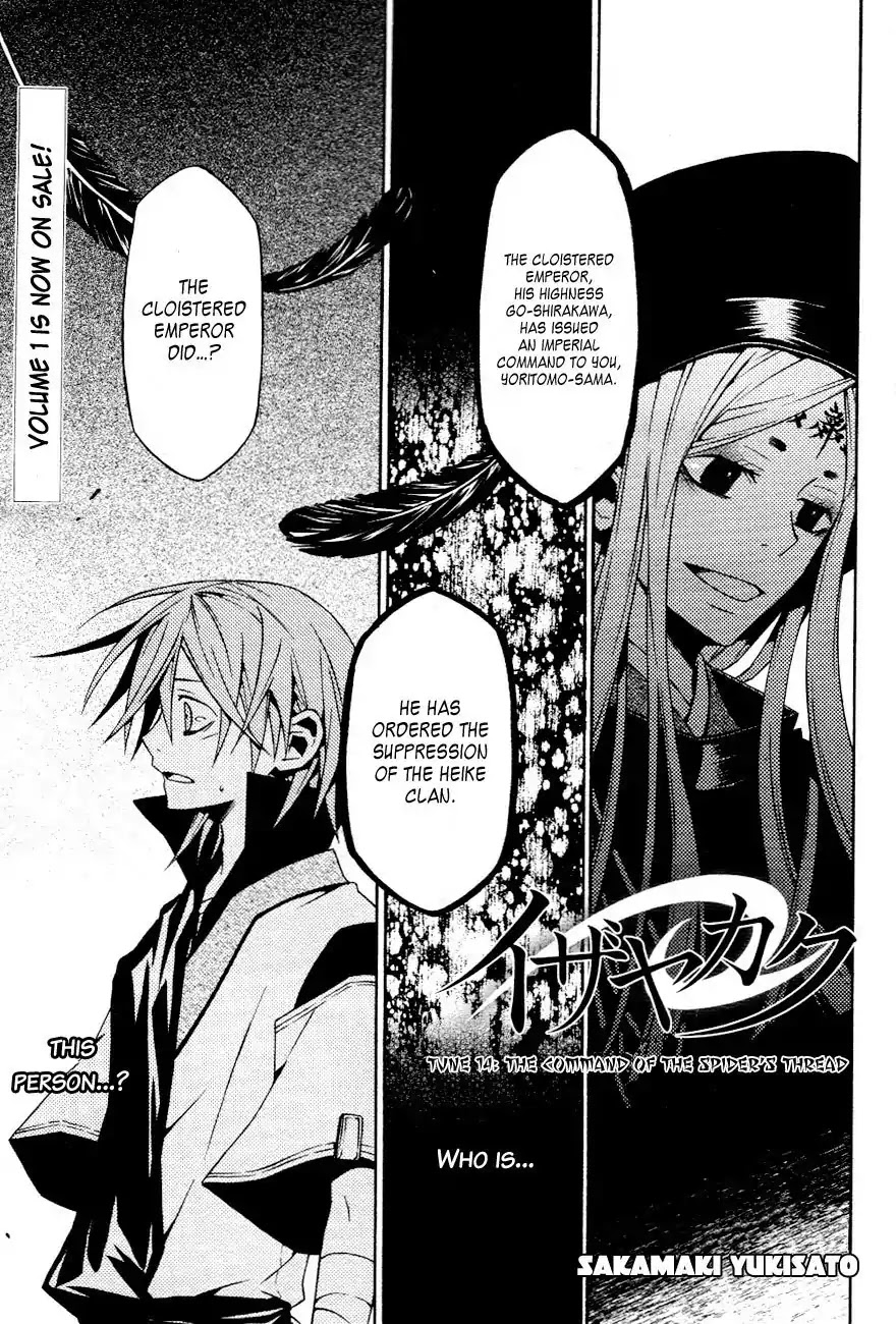 Izayakaku Chapter 14 page 2 - Chapter 14