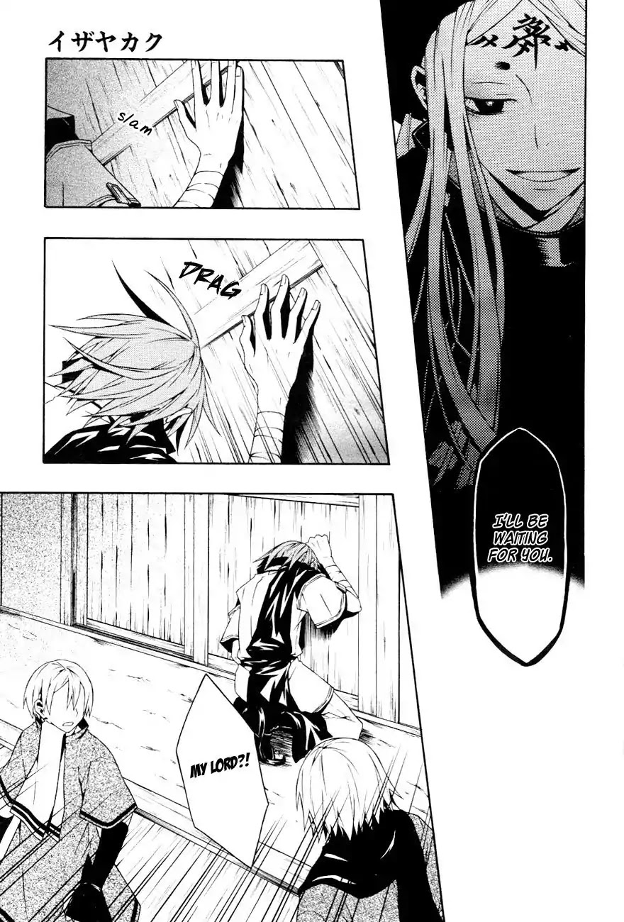 Izayakaku Chapter 14 page 7 - Chapter 14