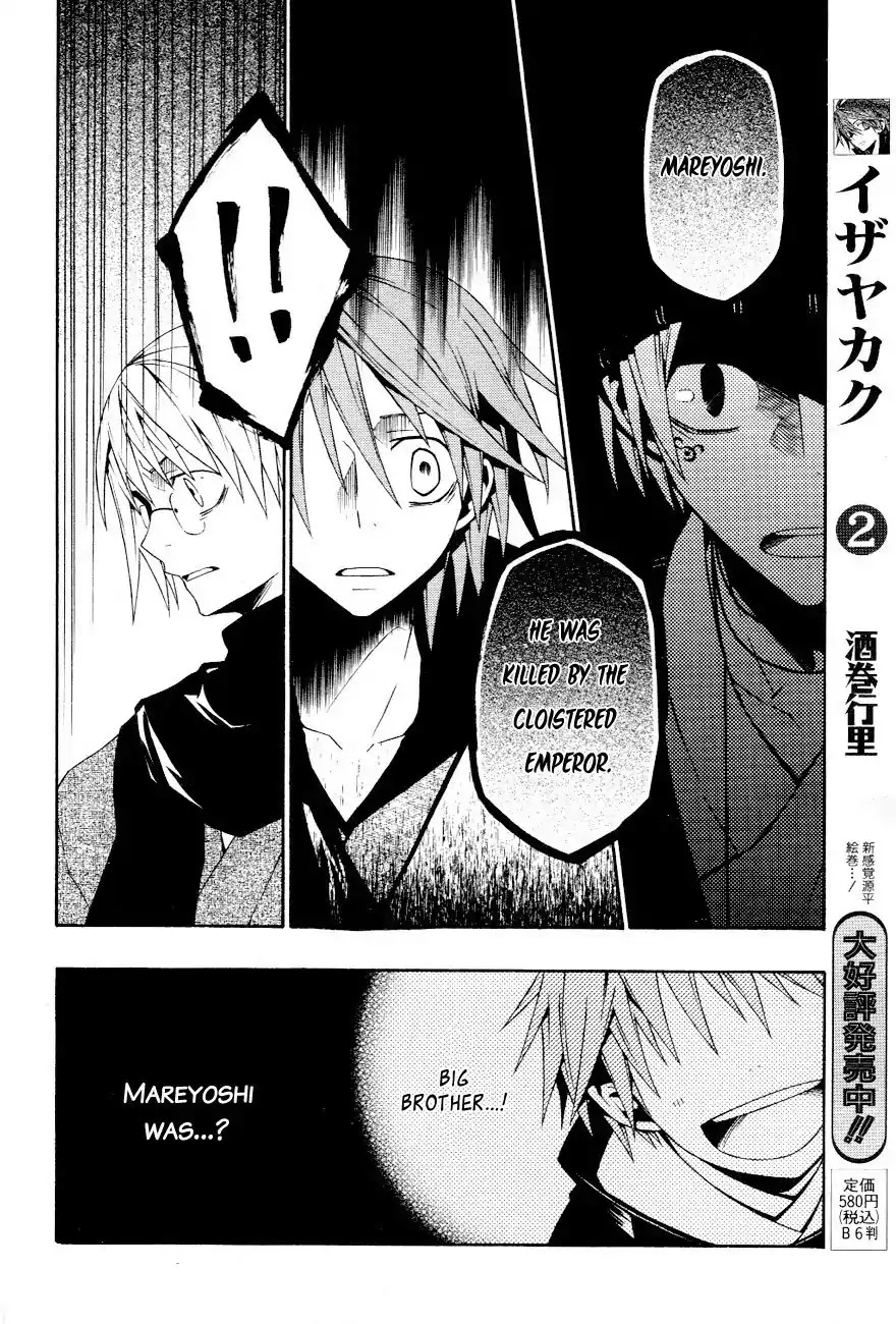 Izayakaku Chapter 15 page 17 - Chapter 15 : The Command of Betrayal