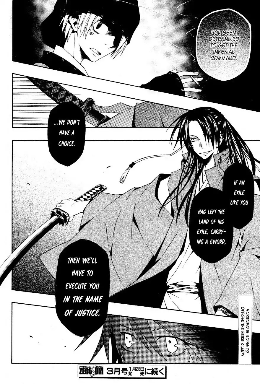 Izayakaku Chapter 15 page 23 - Chapter 15 : The Command of Betrayal