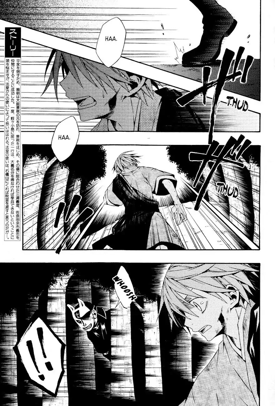 Izayakaku Chapter 15 page 3 - Chapter 15 : The Command of Betrayal