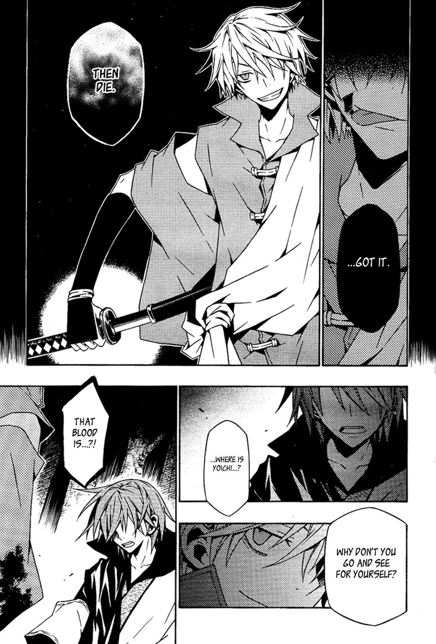 Izayakaku Chapter 17 page 11 - Chapter 17 : Behind The Eye