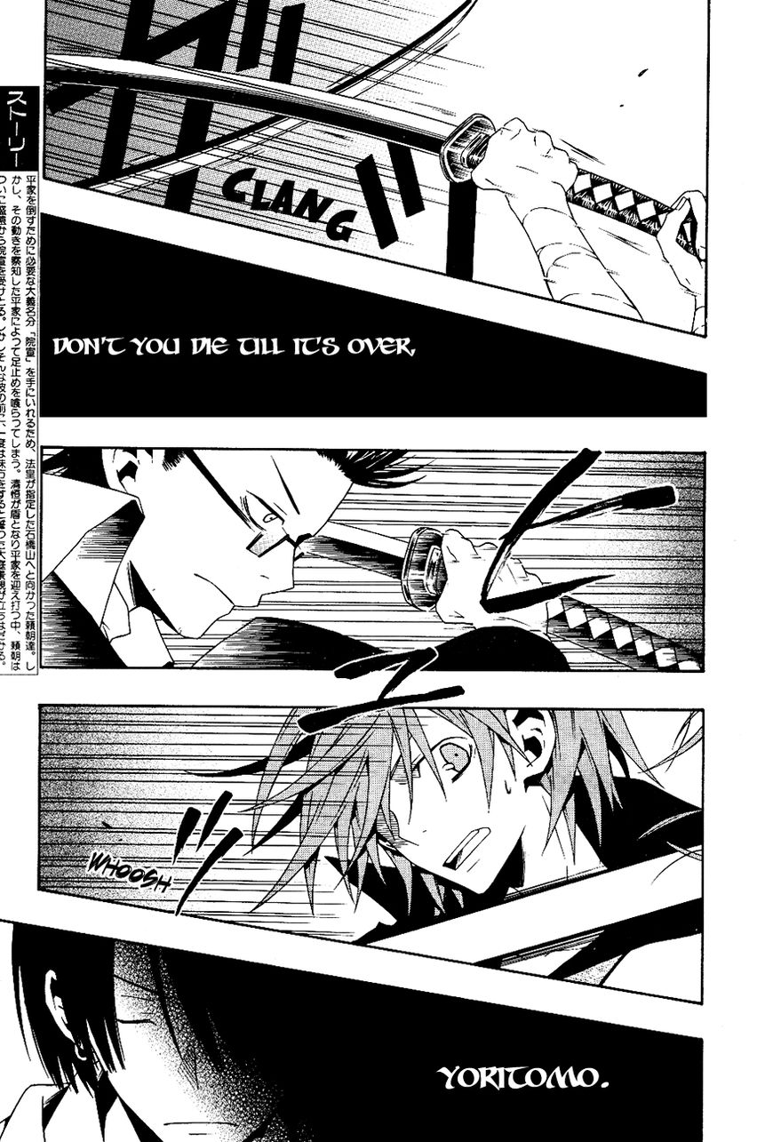 Izayakaku Chapter 17 page 2 - Chapter 17 : Behind The Eye