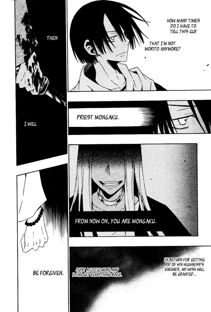 Izayakaku Chapter 17 page 21 - Chapter 17 : Behind The Eye