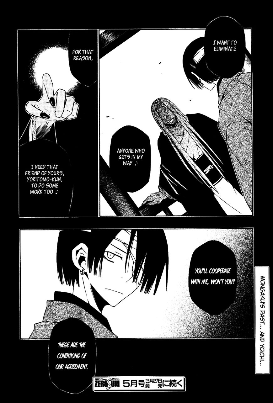Izayakaku Chapter 17 page 23 - Chapter 17 : Behind The Eye