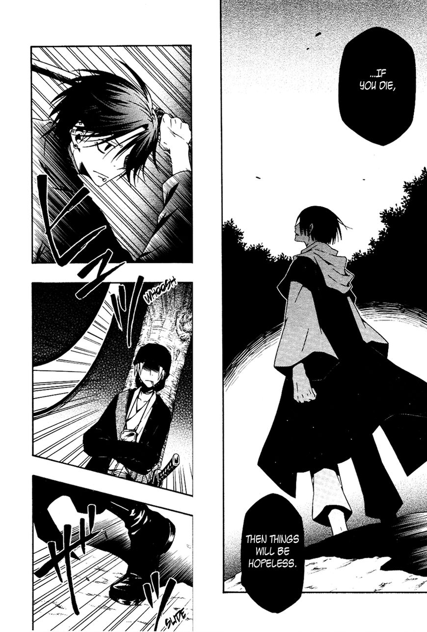 Izayakaku Chapter 17 page 4 - Chapter 17 : Behind The Eye