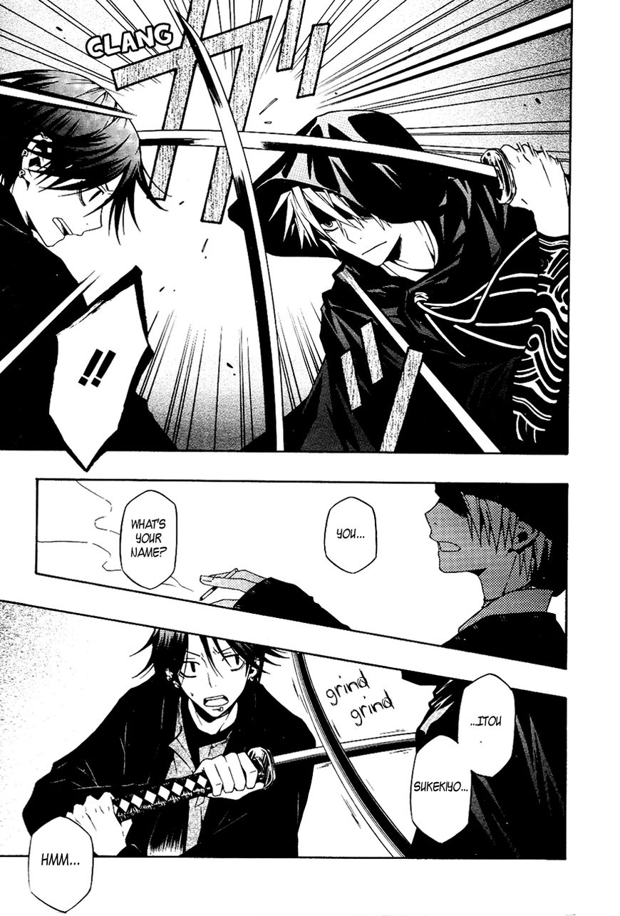 Izayakaku Chapter 17 page 5 - Chapter 17 : Behind The Eye