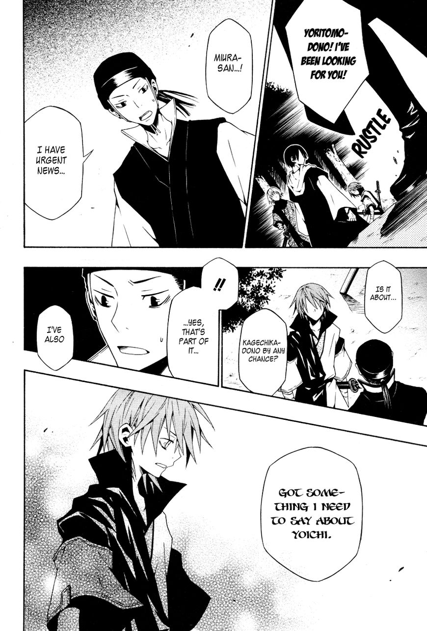 Izayakaku Chapter 18 page 18 - Chapter 18 : Salvation