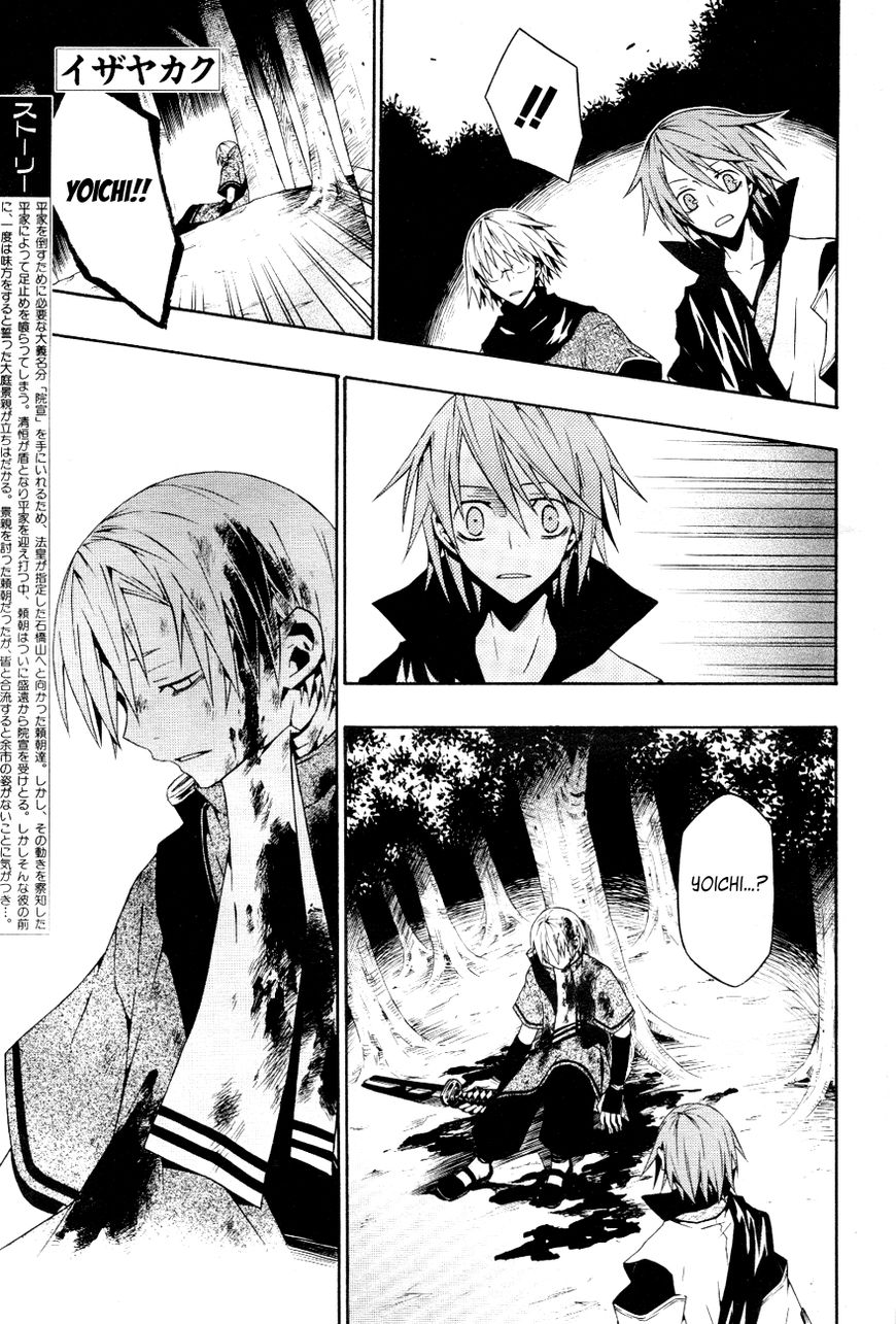 Izayakaku Chapter 18 page 2 - Chapter 18 : Salvation