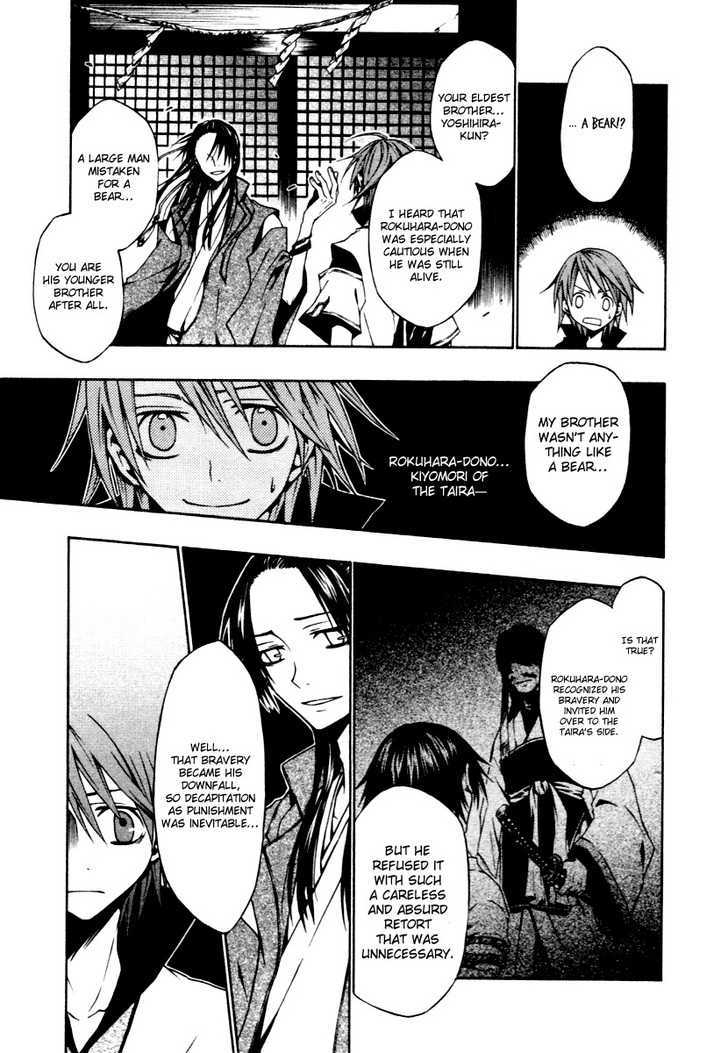 Izayakaku Chapter 2 page 10 - Chapter 2 : The Distant Sound