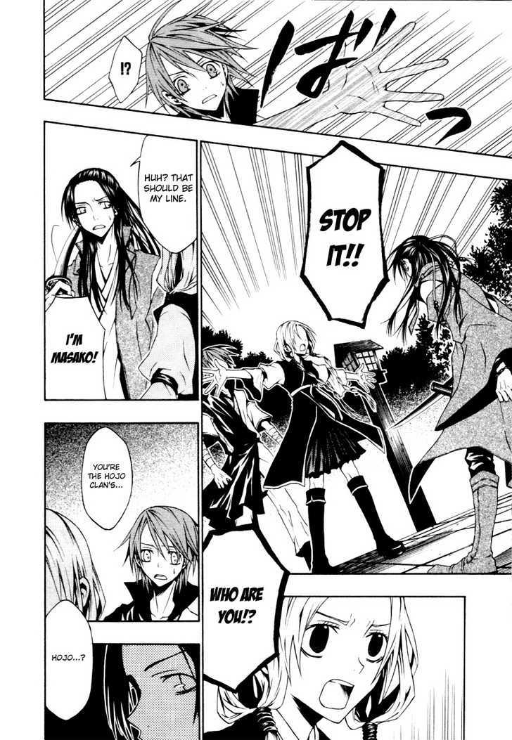 Izayakaku Chapter 2 page 19 - Chapter 2 : The Distant Sound