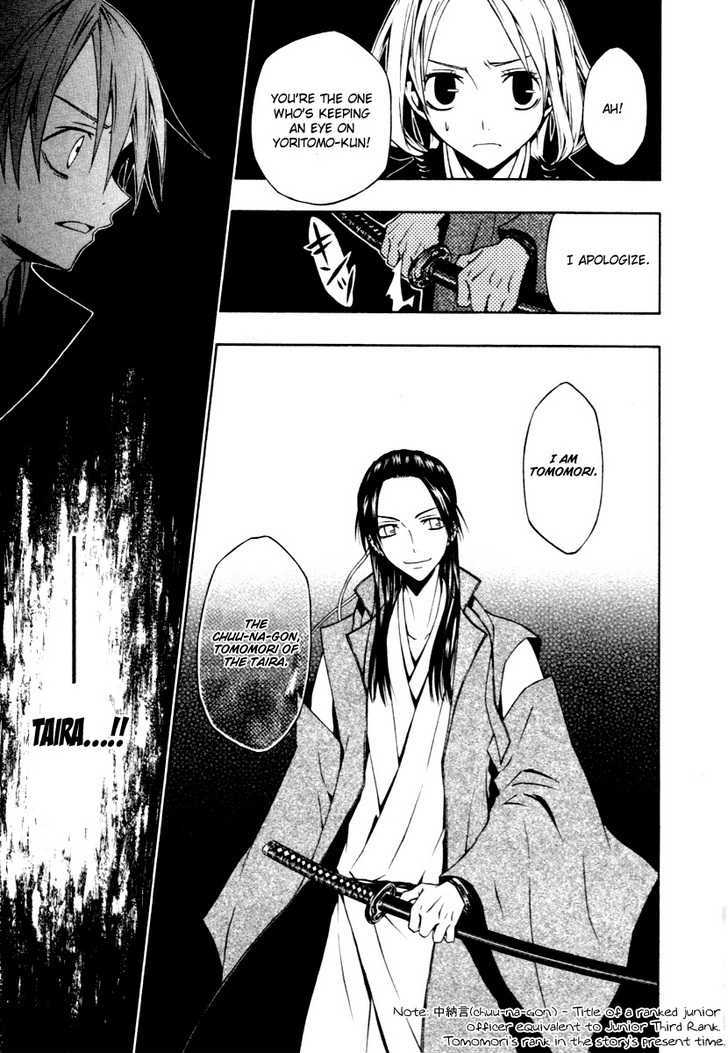 Izayakaku Chapter 2 page 20 - Chapter 2 : The Distant Sound