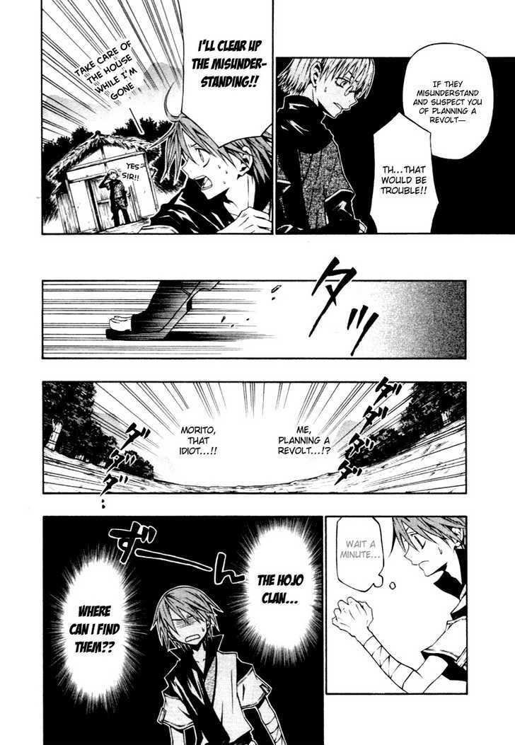 Izayakaku Chapter 2 page 5 - Chapter 2 : The Distant Sound