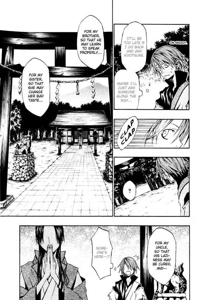 Izayakaku Chapter 2 page 6 - Chapter 2 : The Distant Sound