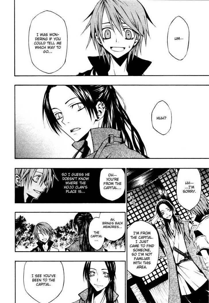 Izayakaku Chapter 2 page 7 - Chapter 2 : The Distant Sound