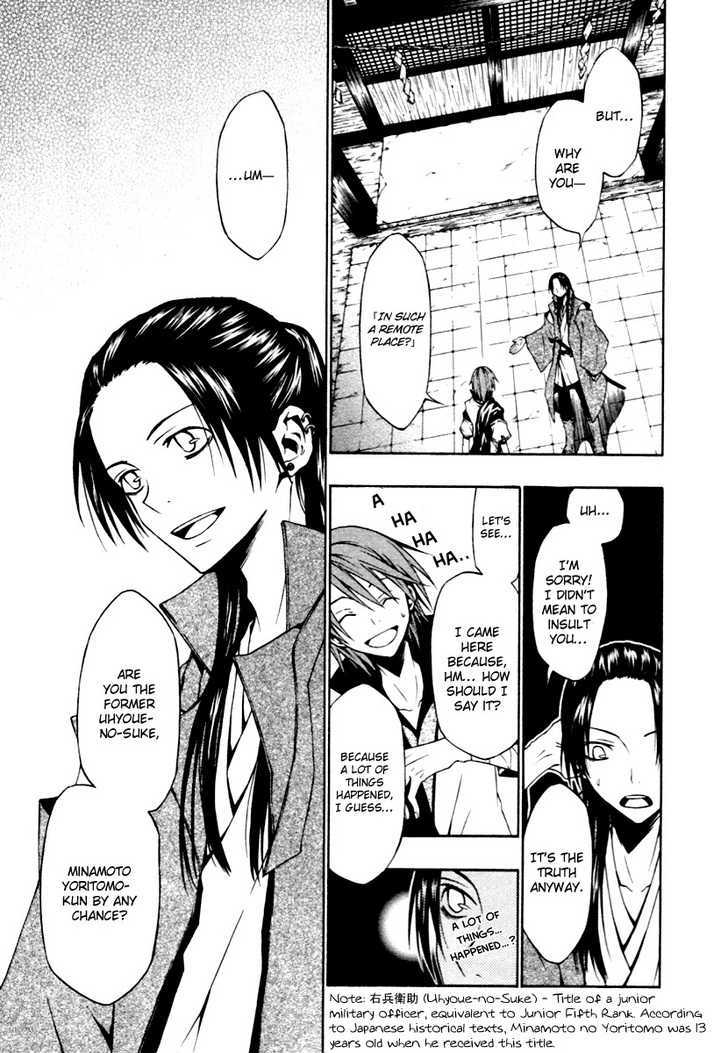 Izayakaku Chapter 2 page 8 - Chapter 2 : The Distant Sound