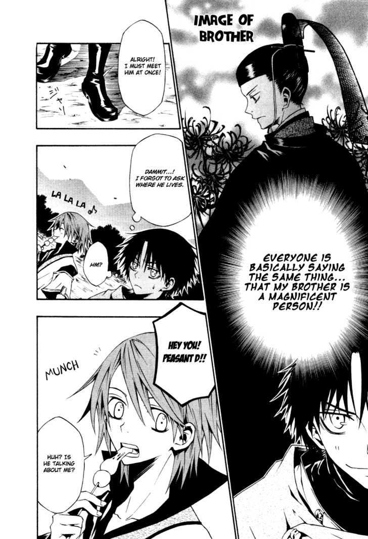 Izayakaku Chapter 3 page 10 - Chapter 3 : The Heavenly Eye