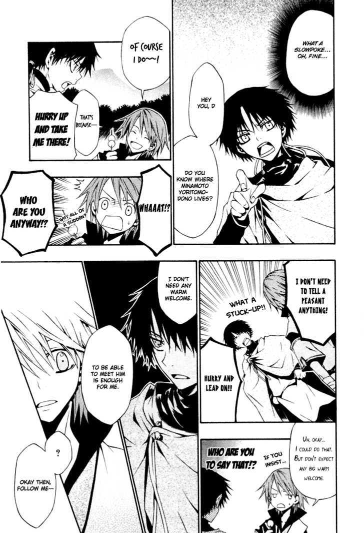 Izayakaku Chapter 3 page 11 - Chapter 3 : The Heavenly Eye