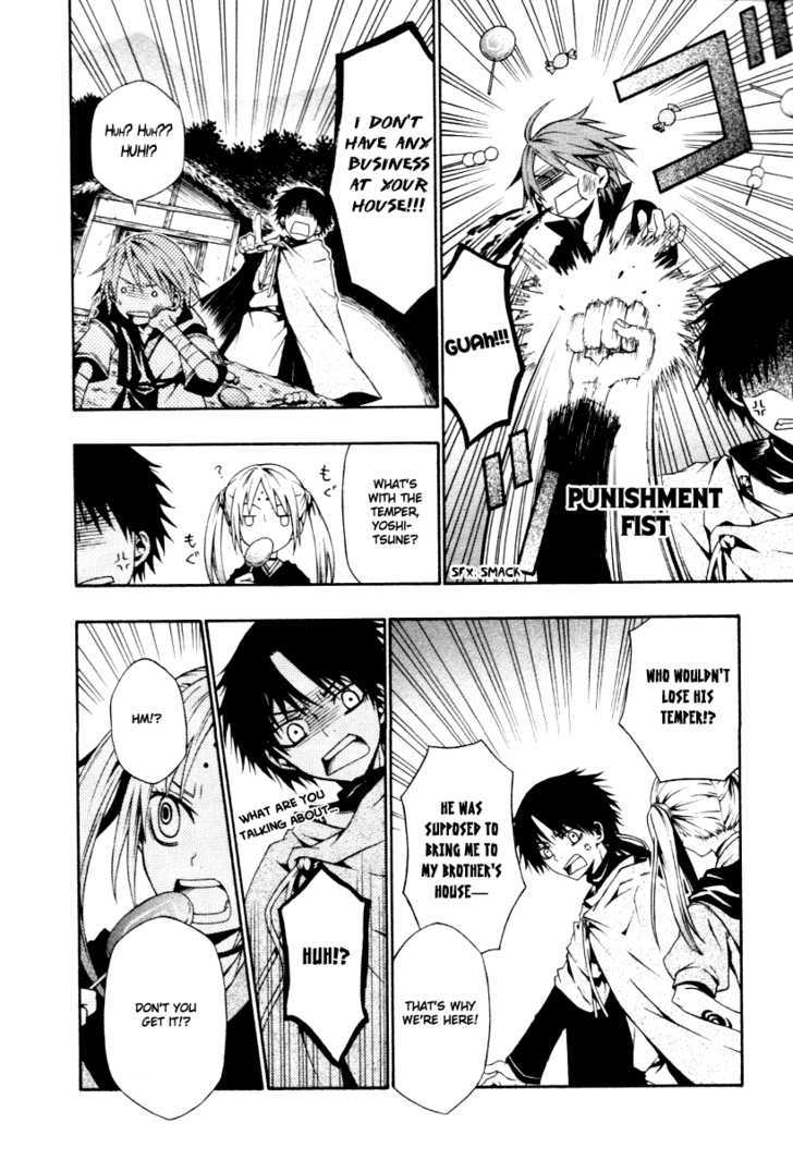 Izayakaku Chapter 3 page 16 - Chapter 3 : The Heavenly Eye
