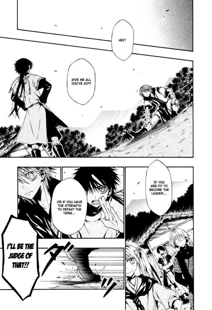 Izayakaku Chapter 3 page 23 - Chapter 3 : The Heavenly Eye