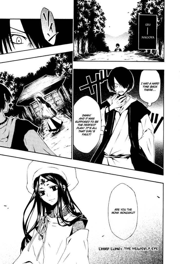 Izayakaku Chapter 3 page 3 - Chapter 3 : The Heavenly Eye