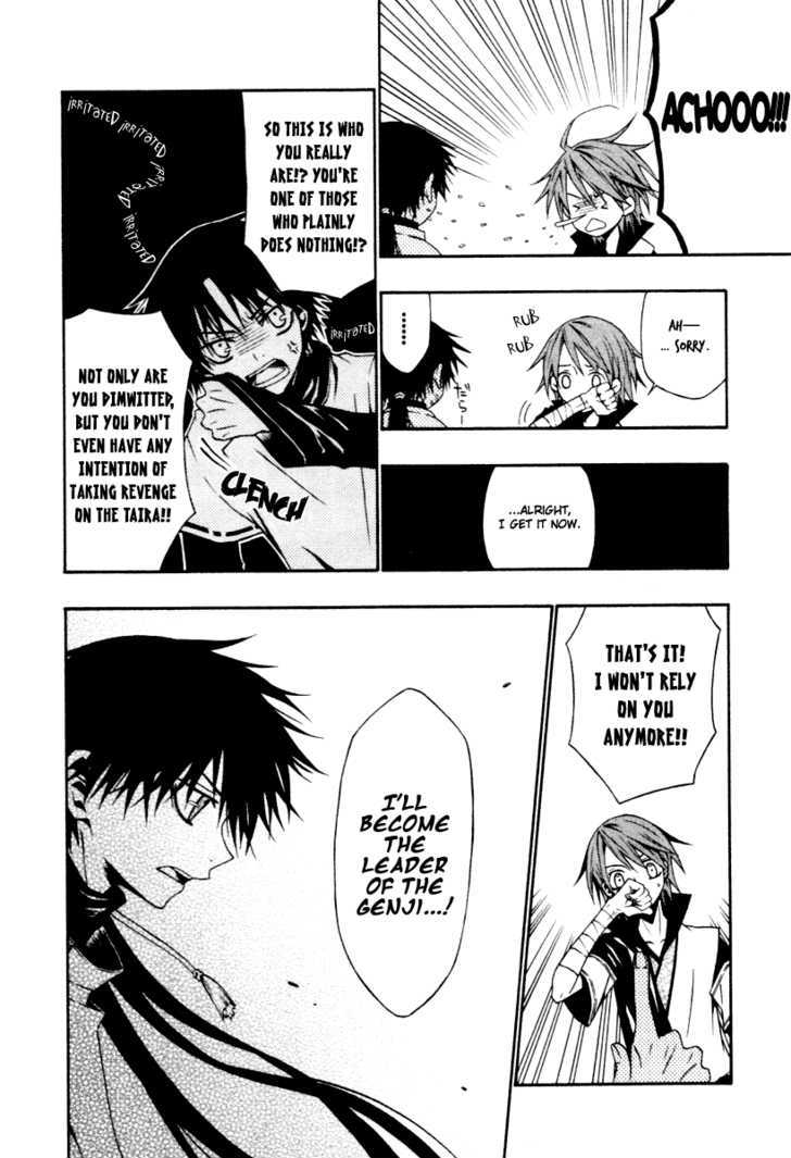 Izayakaku Chapter 3 page 32 - Chapter 3 : The Heavenly Eye