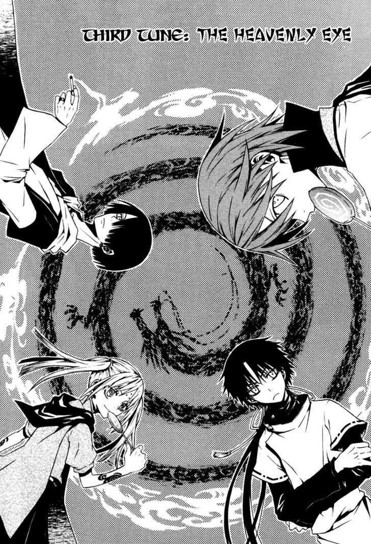Izayakaku Chapter 3 page 4 - Chapter 3 : The Heavenly Eye