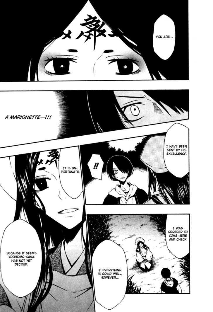 Izayakaku Chapter 3 page 5 - Chapter 3 : The Heavenly Eye
