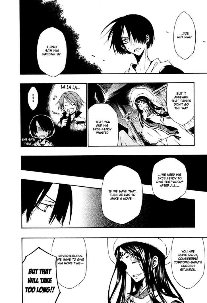 Izayakaku Chapter 3 page 6 - Chapter 3 : The Heavenly Eye