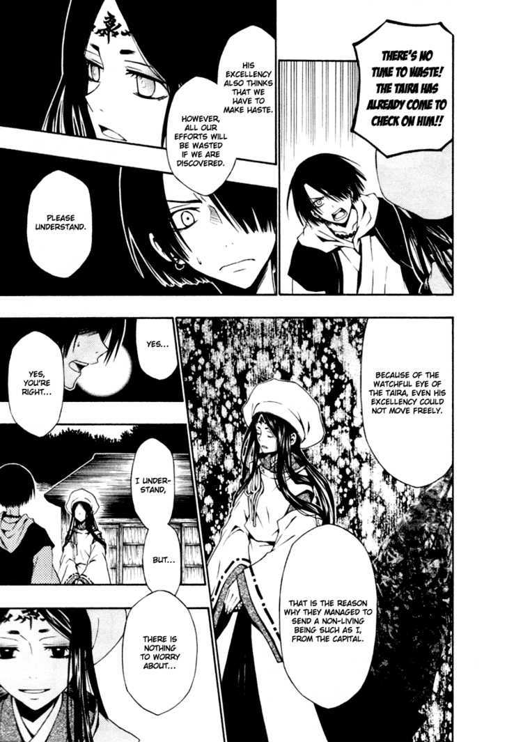 Izayakaku Chapter 3 page 7 - Chapter 3 : The Heavenly Eye