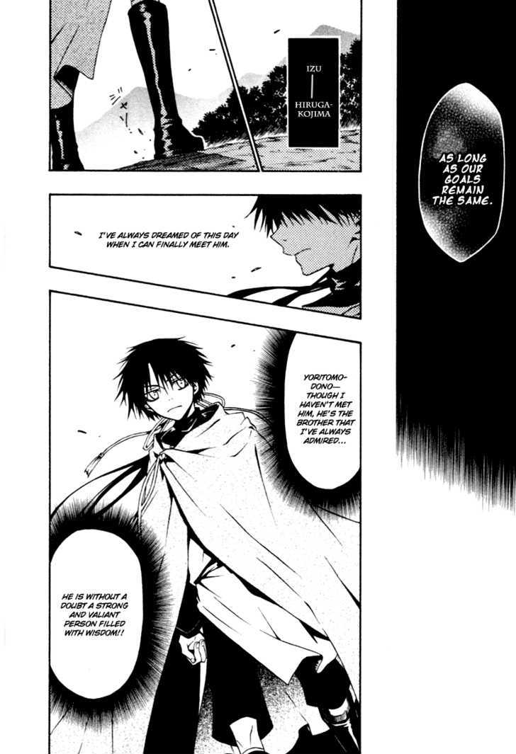 Izayakaku Chapter 3 page 8 - Chapter 3 : The Heavenly Eye