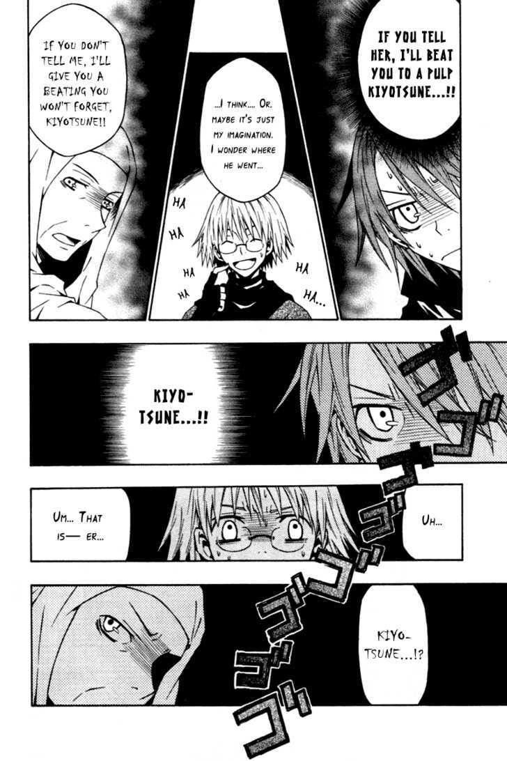 Izayakaku Chapter 4 page 13 - Chapter 4 : Changing Vicissitudes