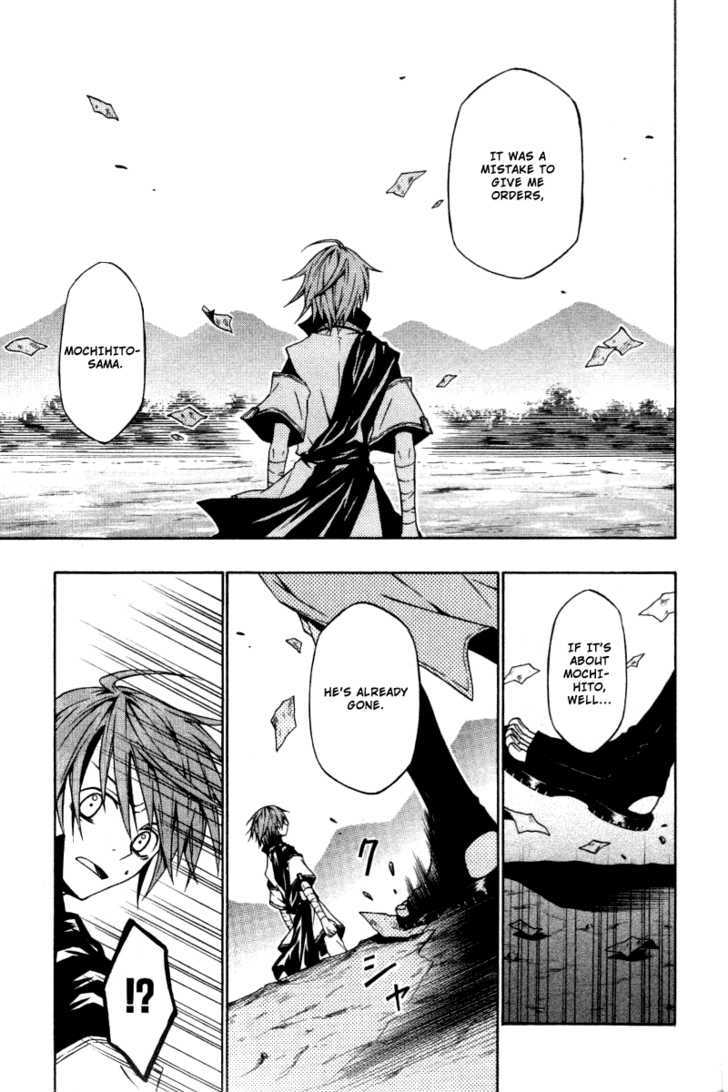 Izayakaku Chapter 5 page 4 - Chapter 5 : The Tiger's Den