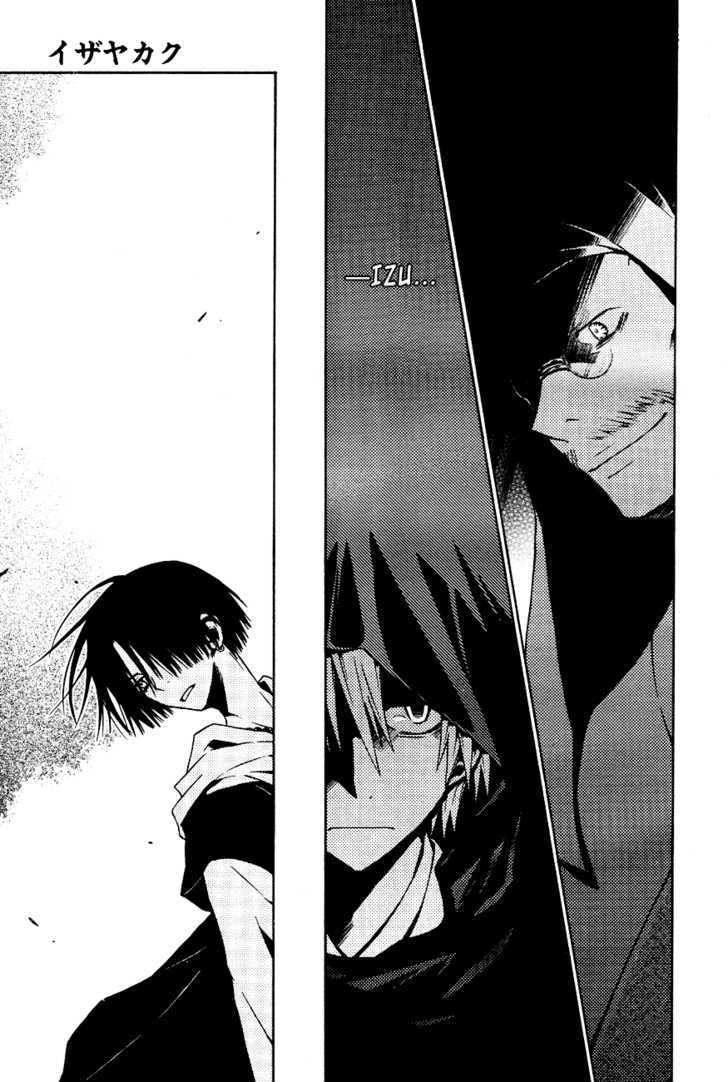 Izayakaku Chapter 6 page 14 - Chapter 6 : Delicate Cherry Blossoms