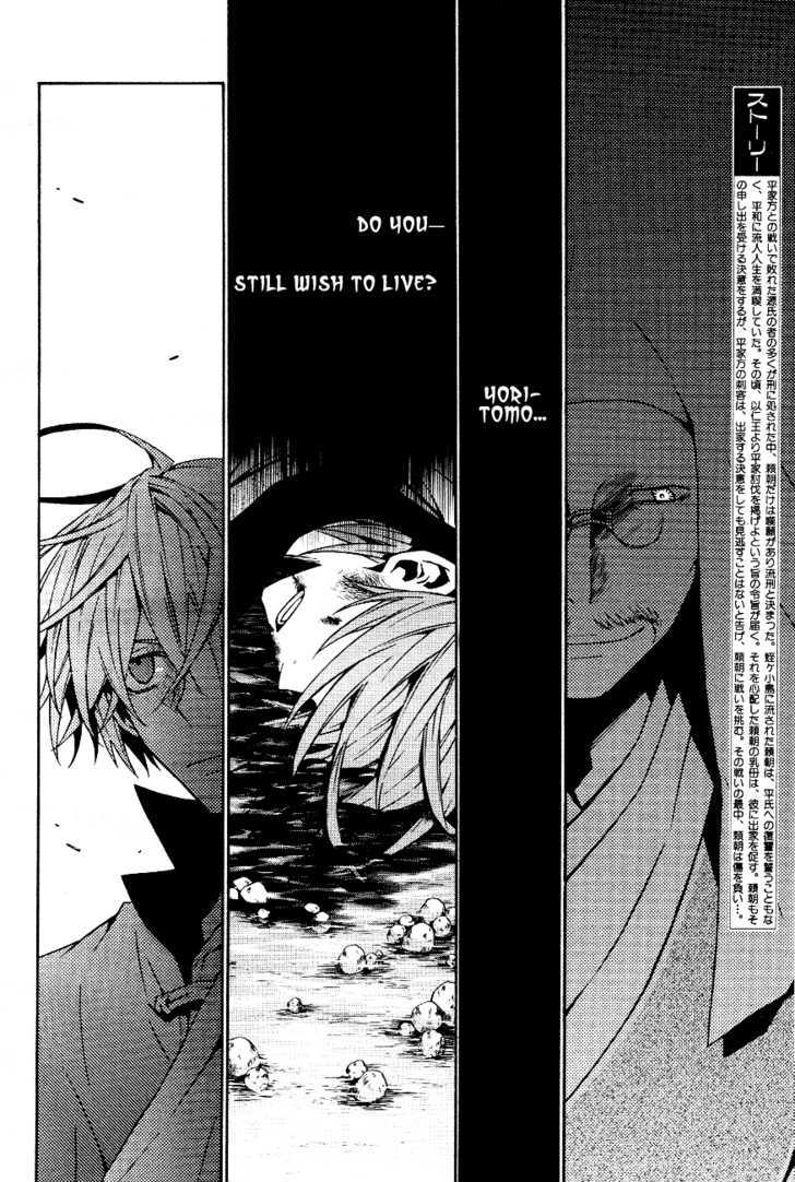 Izayakaku Chapter 6 page 3 - Chapter 6 : Delicate Cherry Blossoms