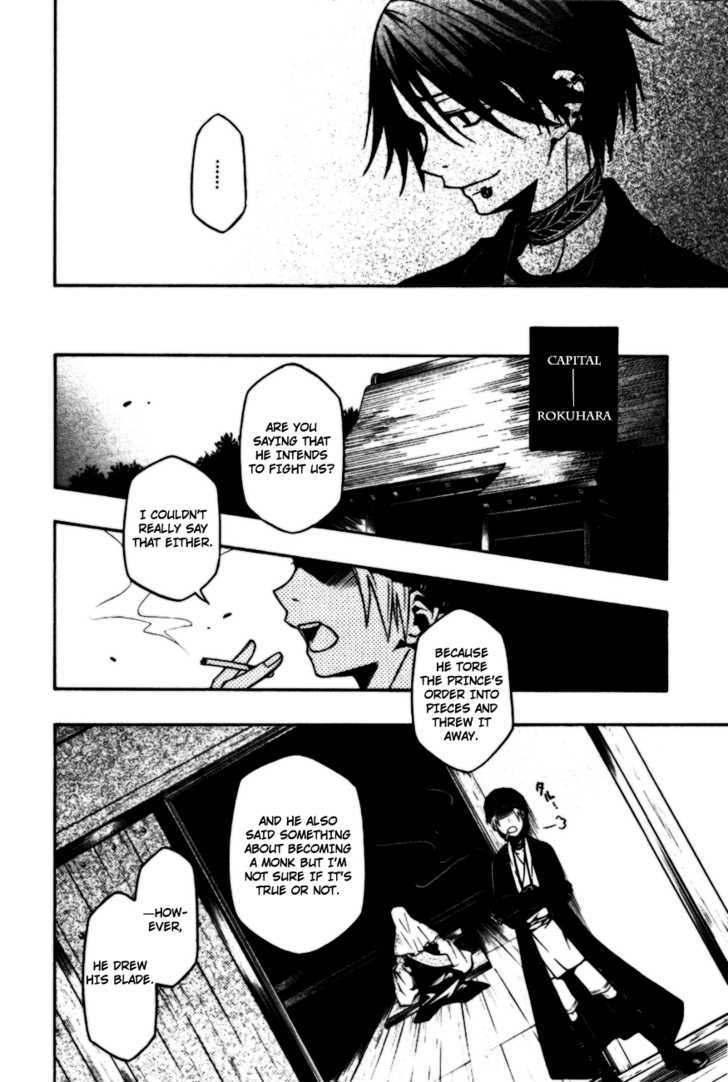 Izayakaku Chapter 7 page 17 - Chapter 7 : Awakening