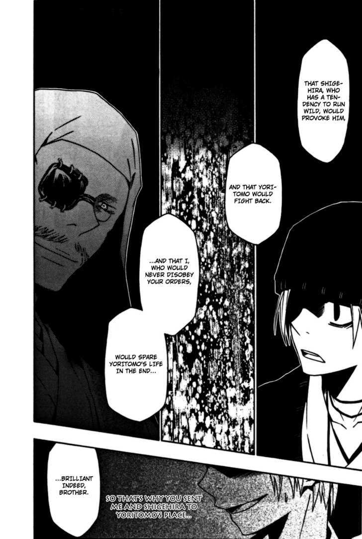 Izayakaku Chapter 7 page 25 - Chapter 7 : Awakening