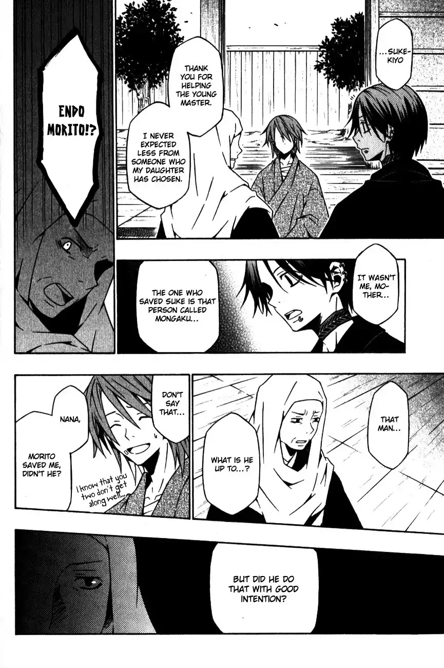 Izayakaku Chapter 8 page 22 - Chapter 8 : Following The Trail