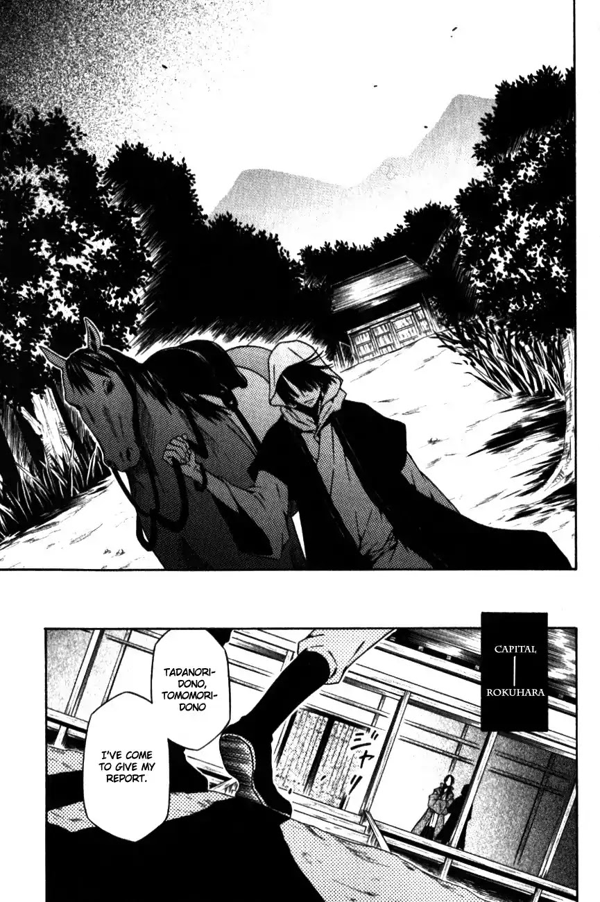 Izayakaku Chapter 8 page 25 - Chapter 8 : Following The Trail