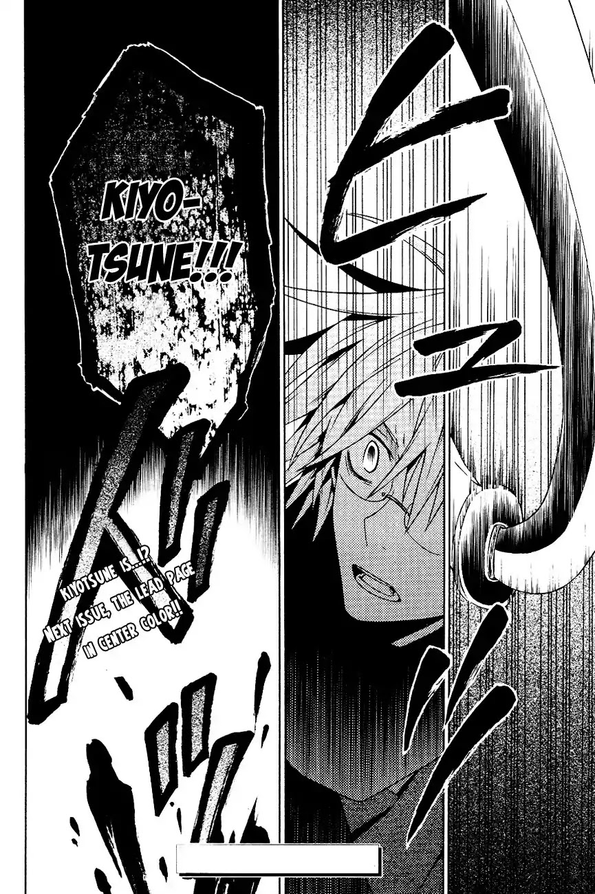 Izayakaku Chapter 9 page 25 - Chapter 9 : Dusk