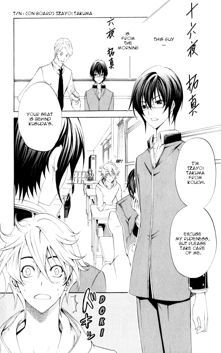 Izayoi no Hitomi Chapter 1.2 page 16 - Chapter 1 v2 : First Night - Meeting