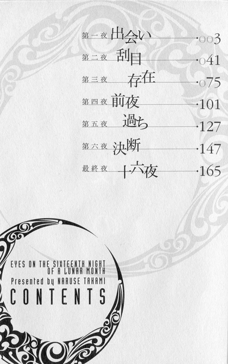 Izayoi no Hitomi Chapter 1.2 page 3 - Chapter 1 v2 : First Night - Meeting