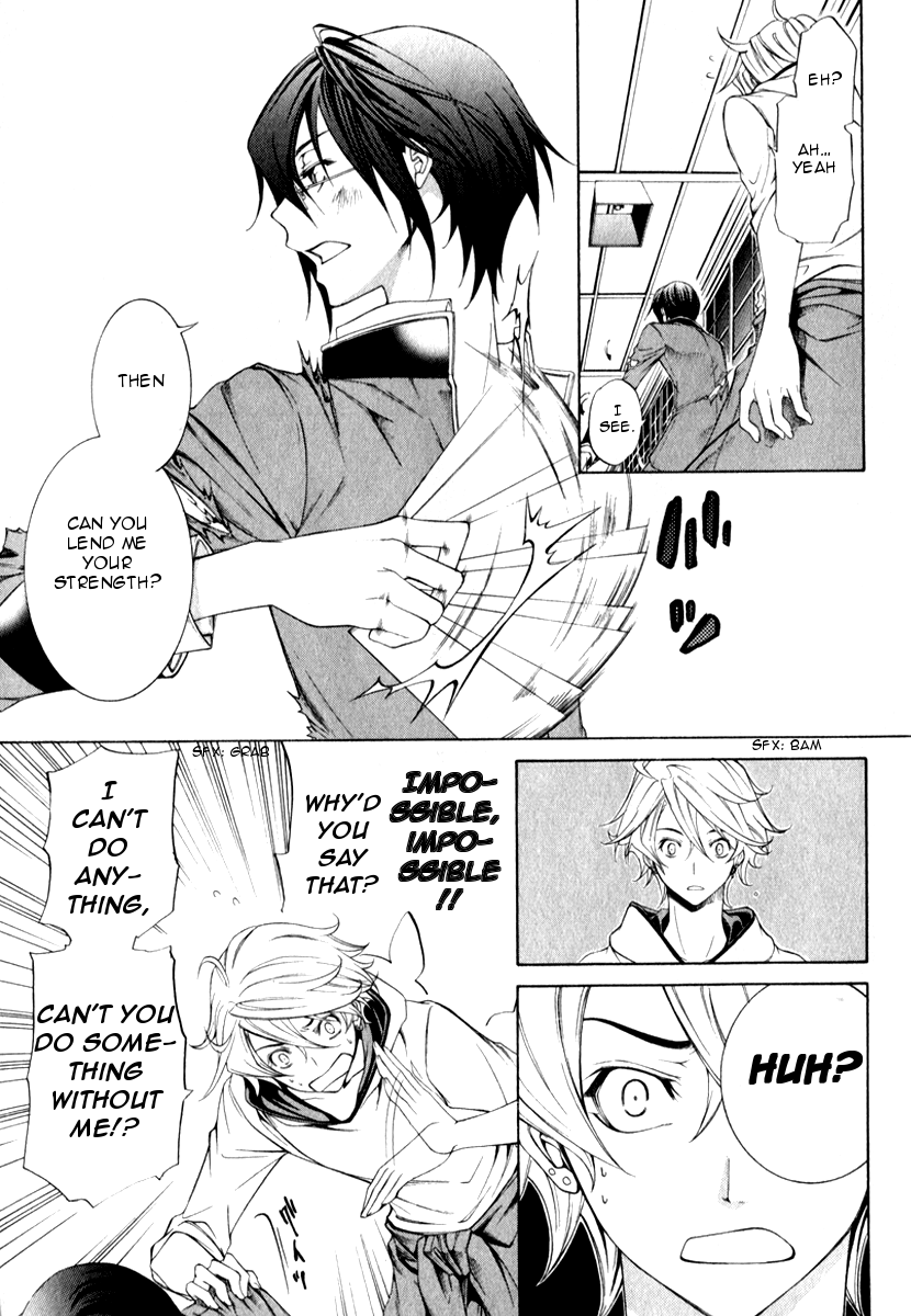 Izayoi no Hitomi Chapter 2.2 page 21 - Chapter 2 v2 : Second Night - Observation