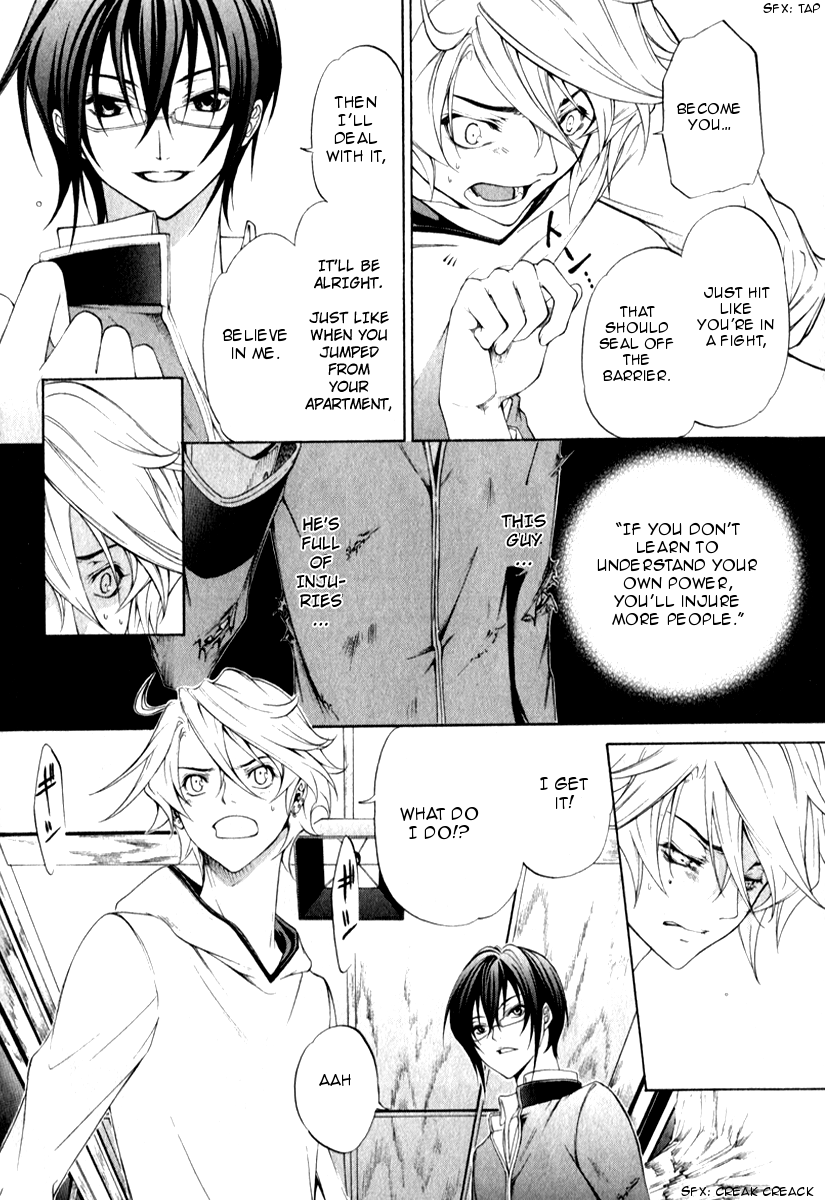Izayoi no Hitomi Chapter 2.2 page 24 - Chapter 2 v2 : Second Night - Observation